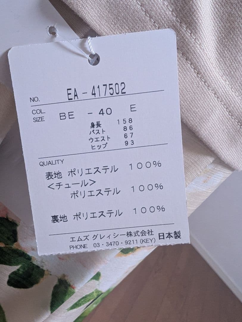 (未使用品タグ付き)エムズグレイシー40 　　お花プリントスカート