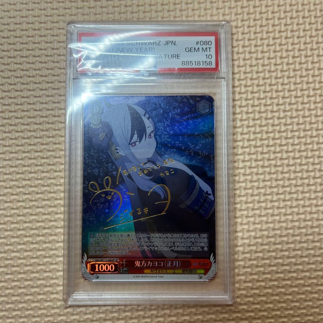 UGM9弾全87種類フルコンプベジット孫悟空GT SEC UR DA