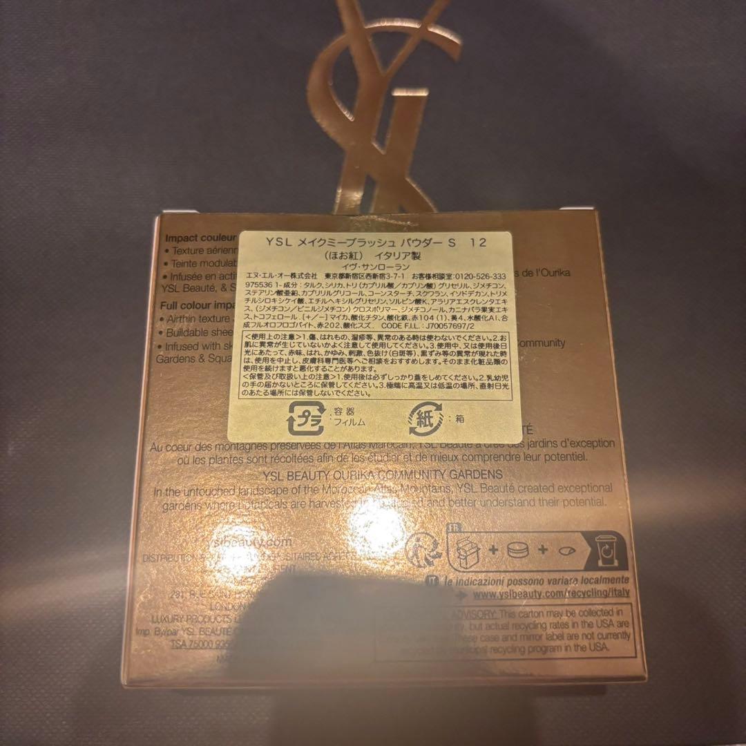 新品未使用　イヴサンローラン メイクミーブラッシュ パウダー12