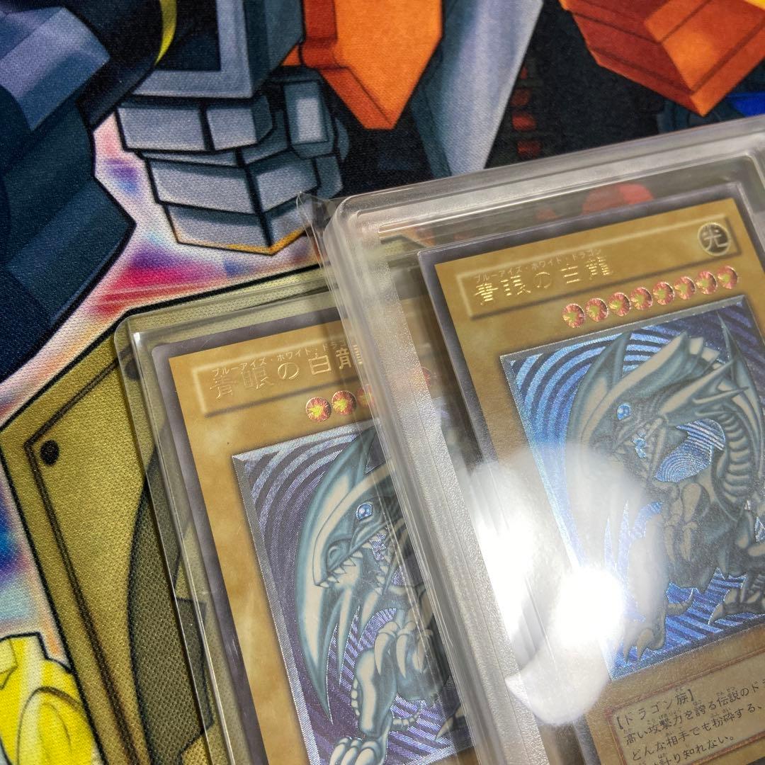 遊戯王　ARS9 青艶　青眼の白龍　レリーフ　アルティメットレア　鑑定書付