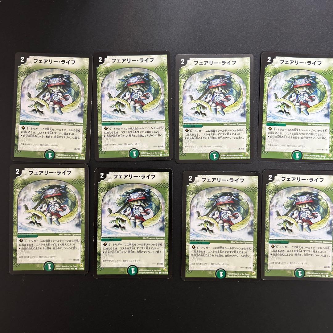 デュエルマスターズ 【美品】フェアリー・ライフ プロモ 初期ホイル2枚