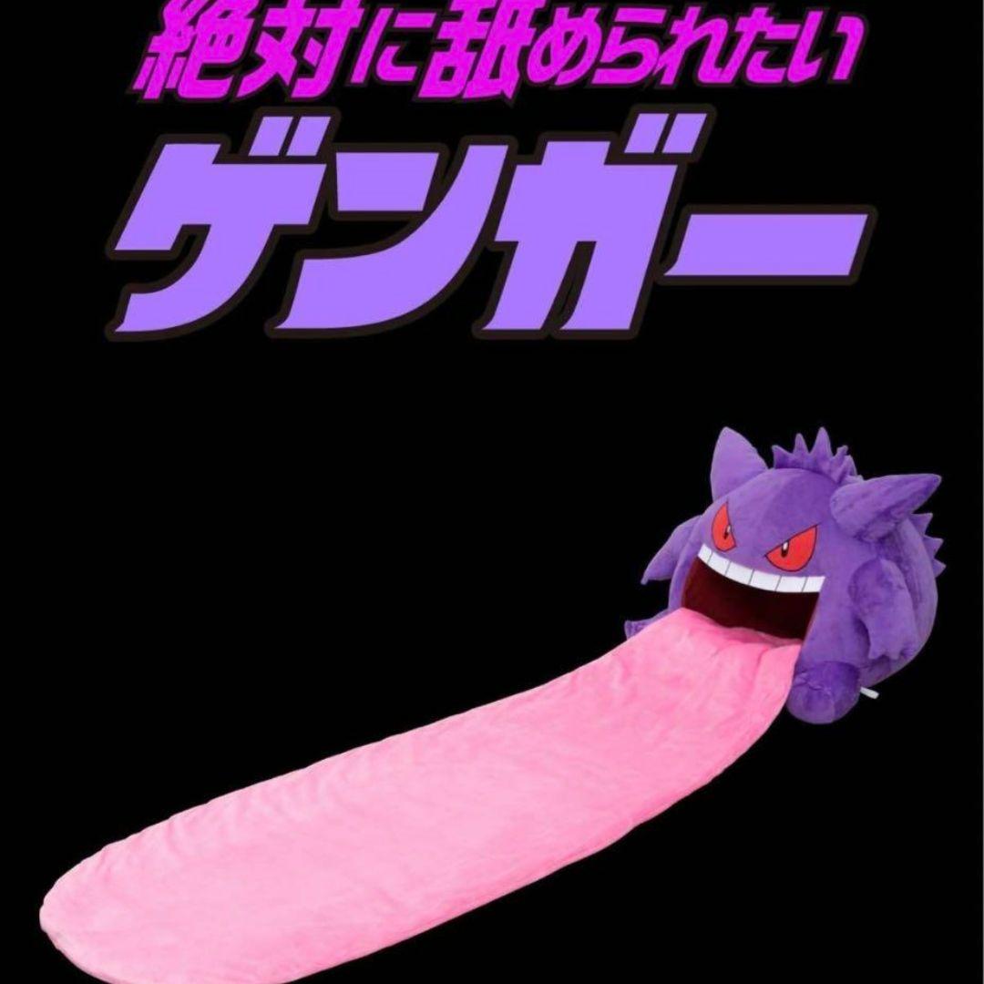 絶対に舐められたいゲンガー ぬいぐるみ 工場 直営 店