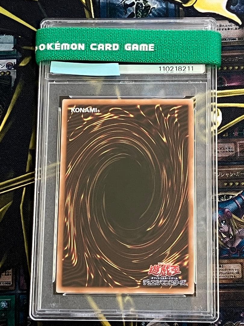 遊戯王　ココスコラボ　PSA10連番セット