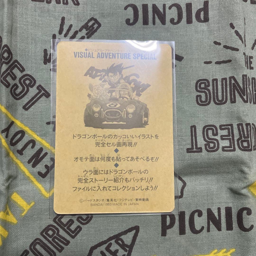ドラゴンボール ビジュアルアドベンチャースペシャル 台紙 縦線エラー台紙