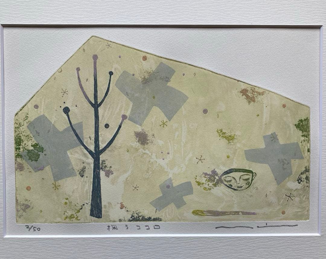 掬うココロ　岡田まりゑ