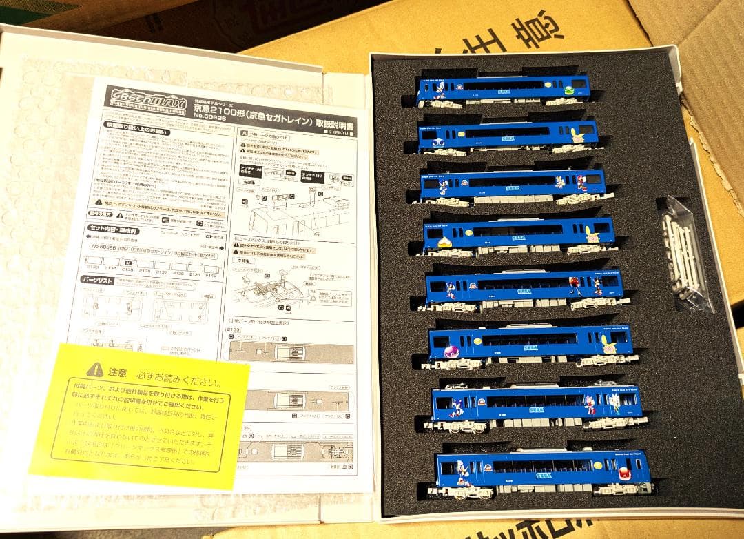 グリーンマックス 50626 京急2100形(京急セガトレイン)8両編成セット