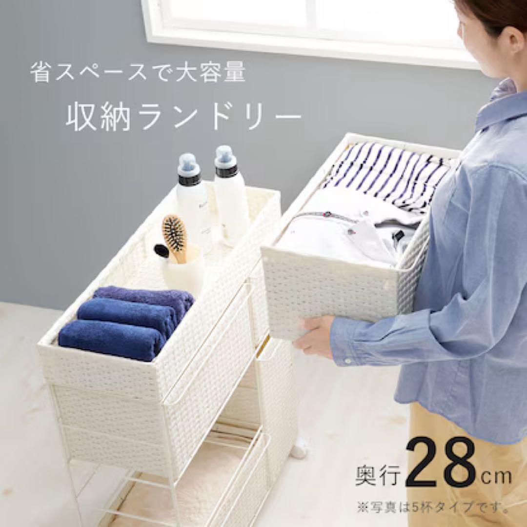 【送料込み/美品】ランドリーチェスト ニトリ