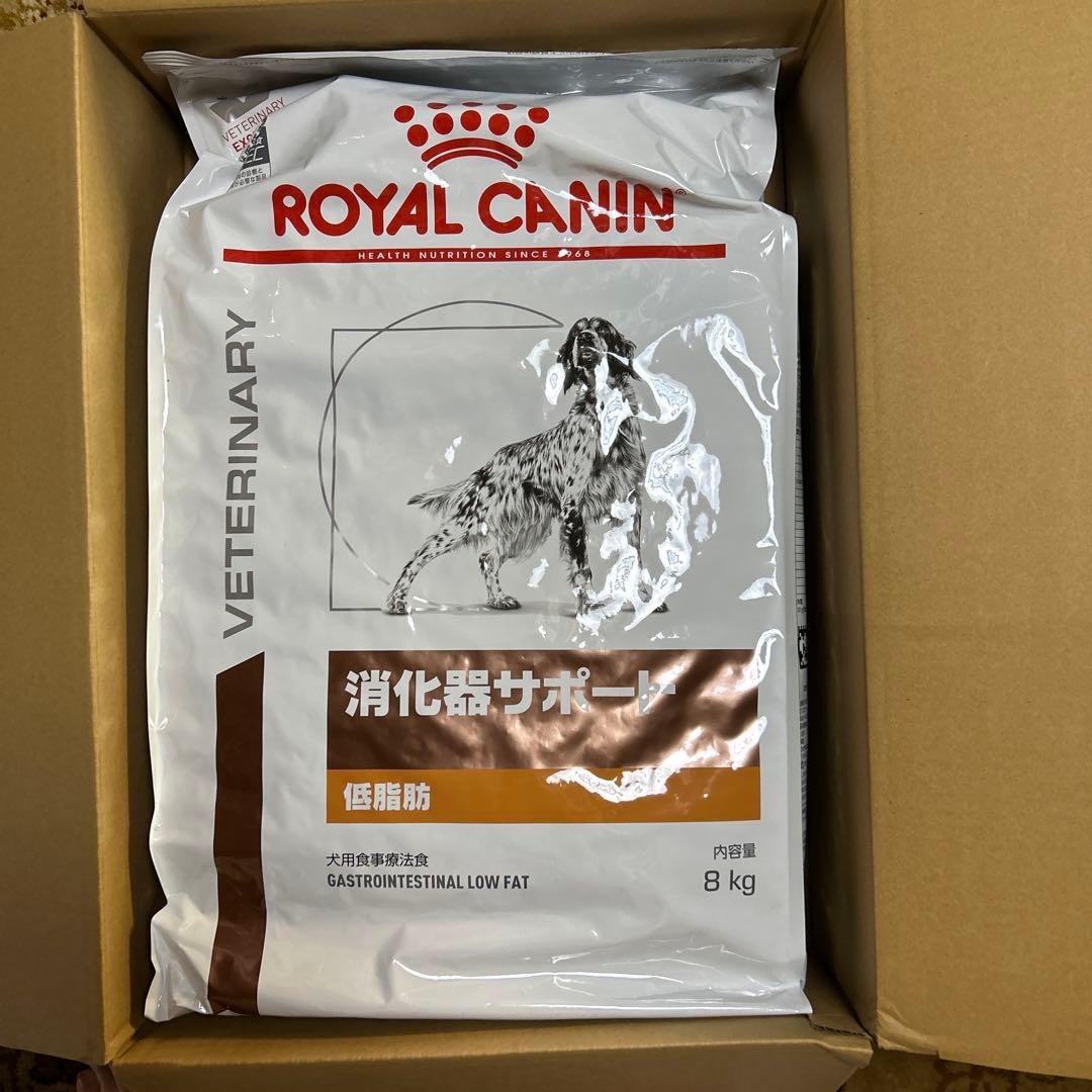 8kg 未開封ロイヤルカナン 犬用 消化器サポート 低脂肪
