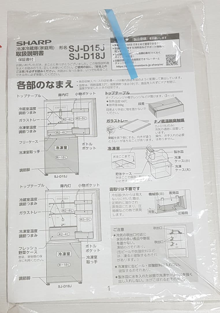 ち*な様 SHARP 冷蔵庫 152L 電子レンジ 2点セット　シャープ　超美品