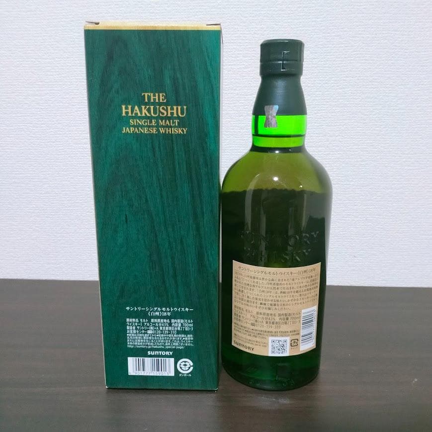 サントリー白州18年・12年・100周年・ シングルモルトウイスキー 3本