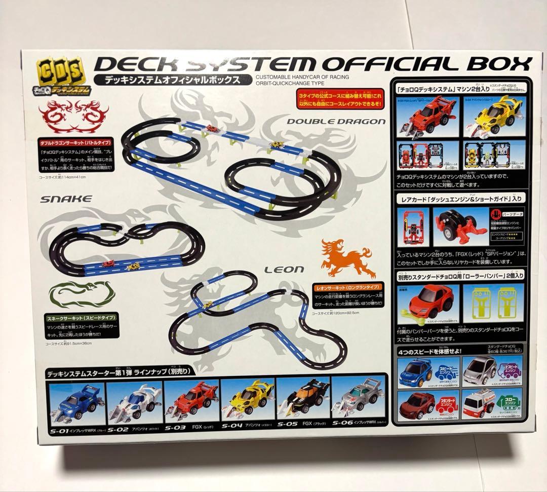 新品 未開封 タカラトミー チョロQデッキシステムDXオフィシャルボックス