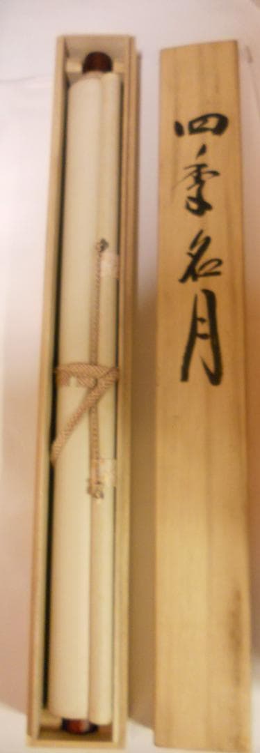 掛け軸 静山 四季名月 絹本 希少 軸装 茶道具 掛軸 美品 です。
