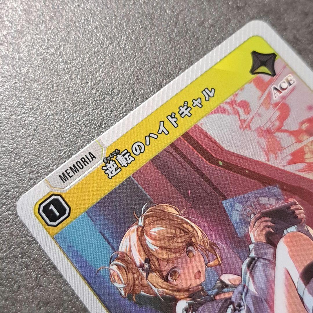 クロススターズ SR 逆転のハイドギャル 神成きゅぴ ぶいすぽ - メルカリ