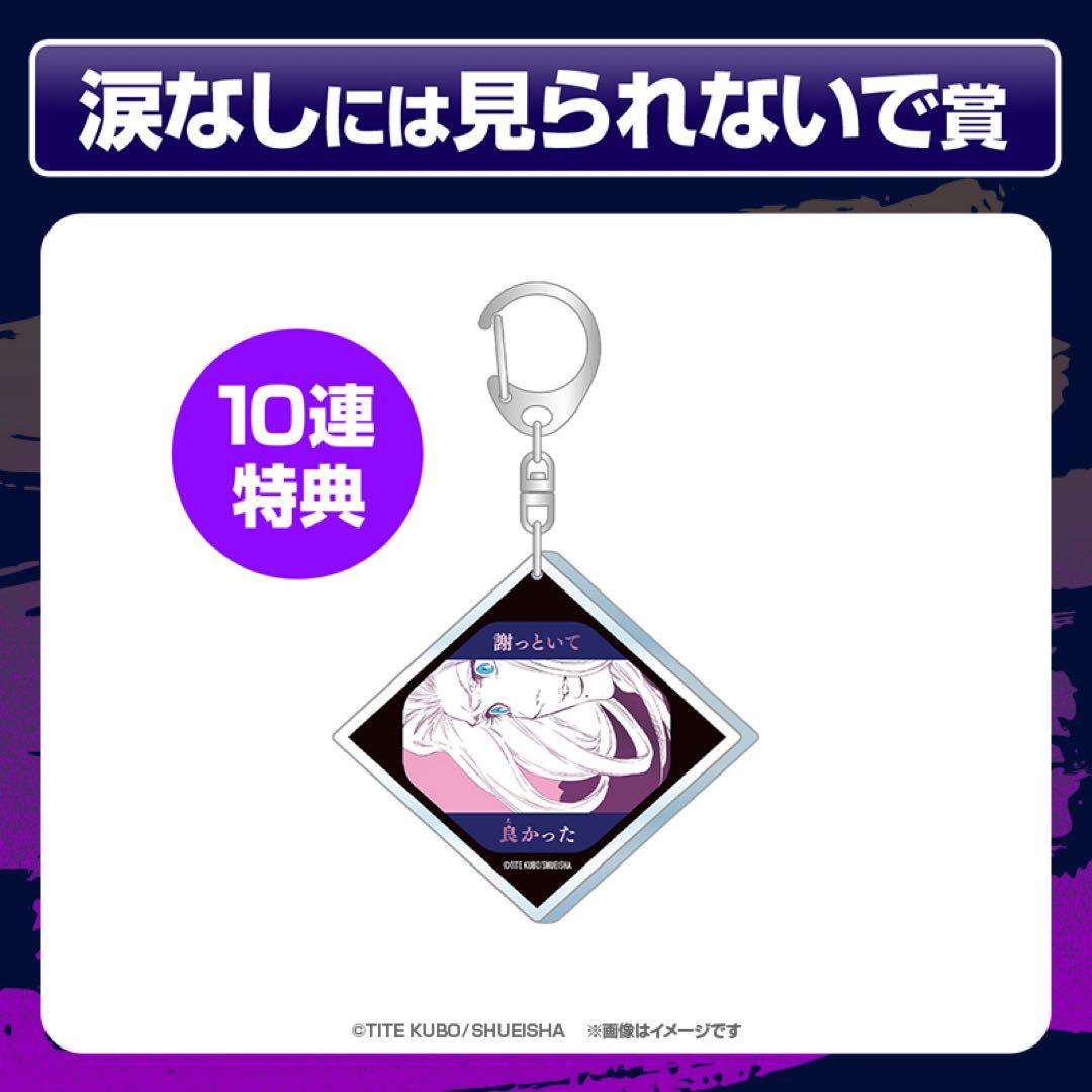 BLEACH 市丸ギン バースデーくじ 全賞コンプリートセット 13点 - メルカリ