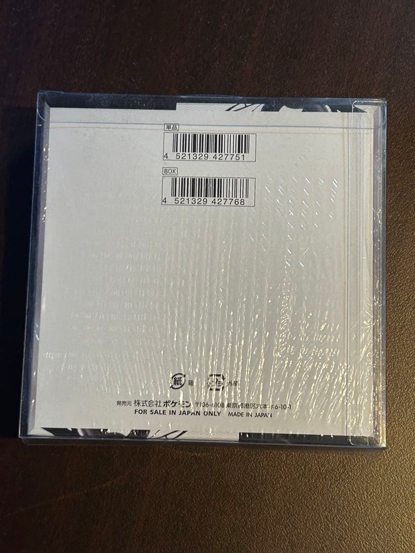 ポケモンカード　ブラックボルト 1box シュリンク付き新品