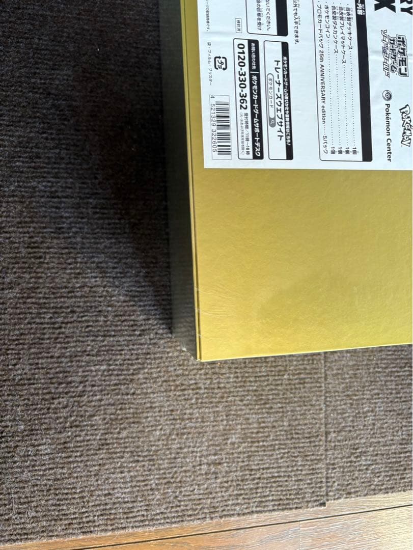 ポケモンカード 25周年記念 ゴールデンボックス　ケース付き