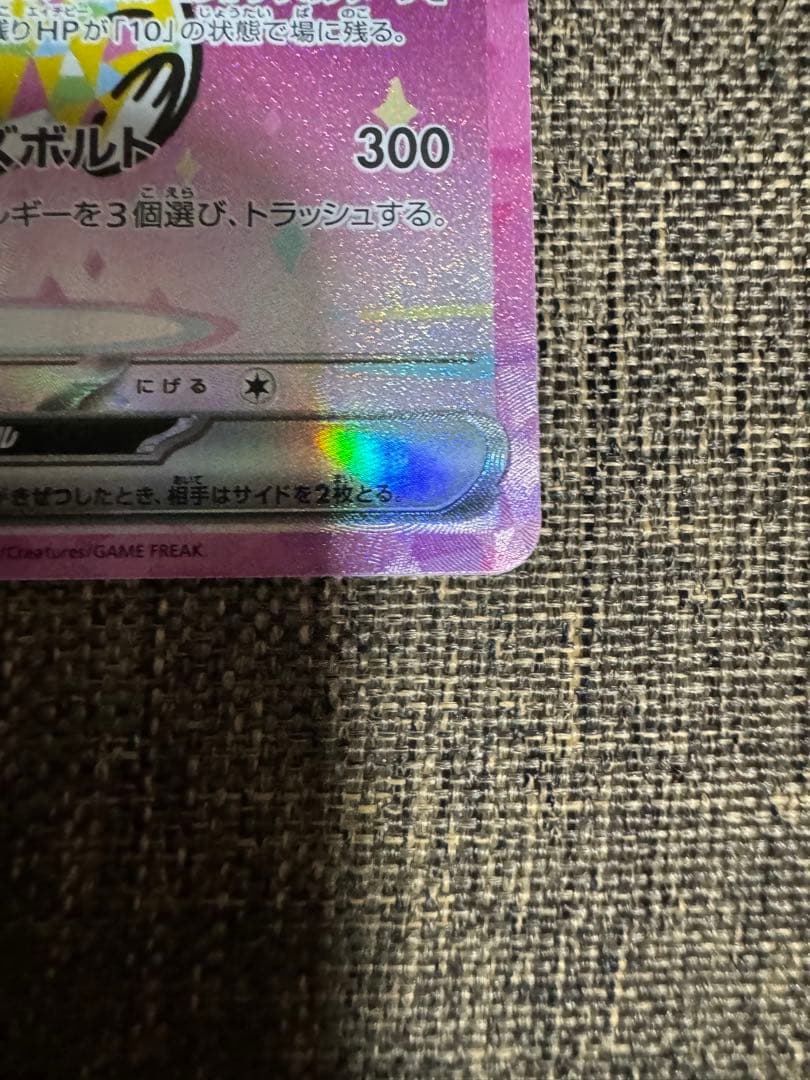 ピカチュウEX 雷タイプ HP200