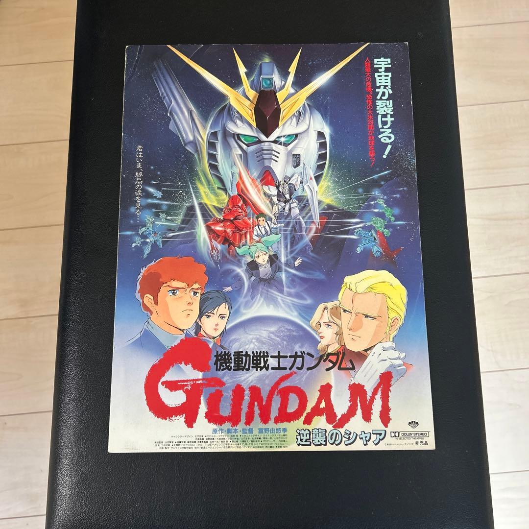 ま*す様 映画「機動戦士ガンダム逆襲のシャア」プレスシート - メルカリ