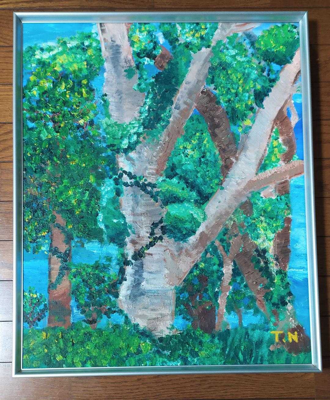 「大樹」 油絵F15号 大樹」 油絵F15号