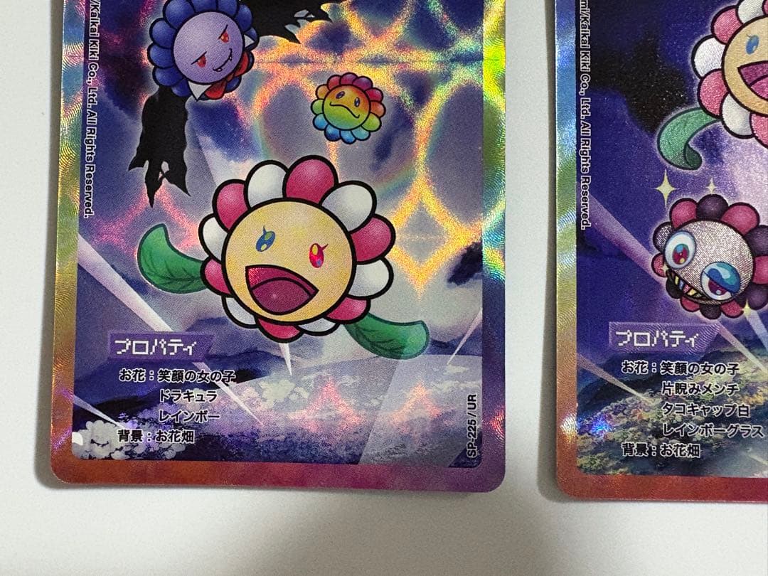 村上隆 カード UR 108フラワー ズ 日本語版 2枚