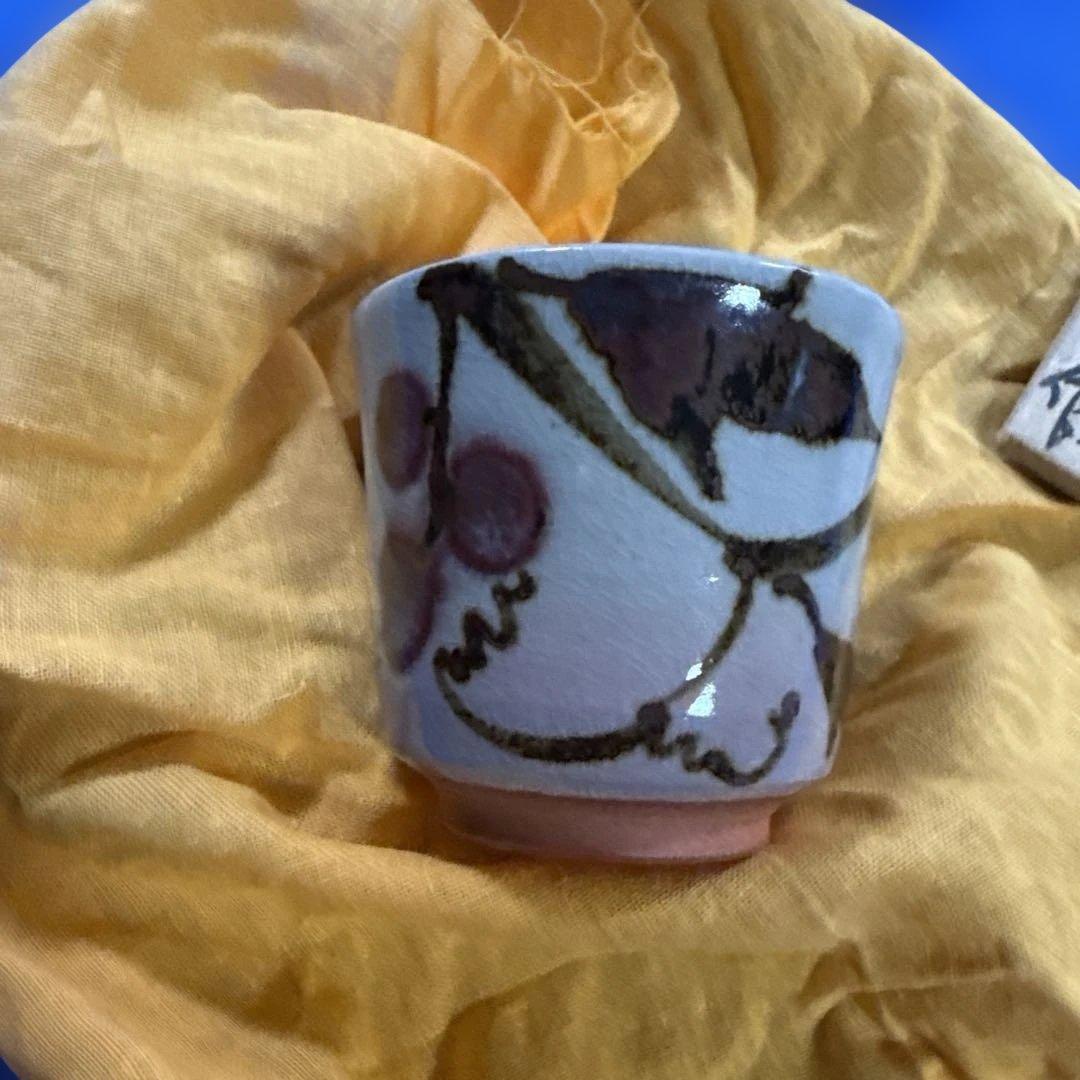 萩焼 作家 大井正則　湯呑み