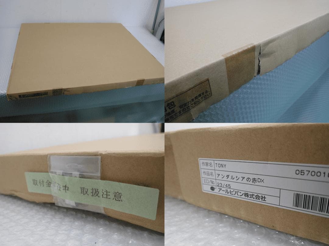 ㉕新品・保証書付 Tony トニー「アンダルシアの赤 DX」ミクスドメディア