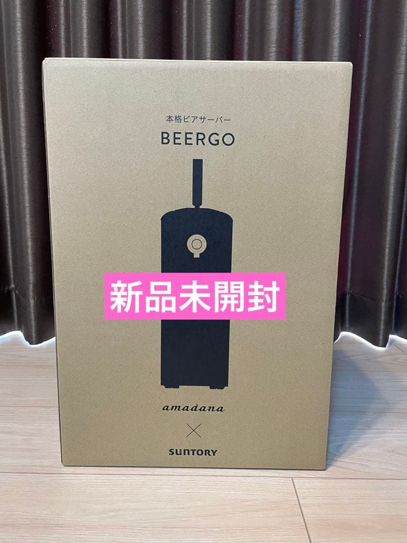 新品未開封】本格ビアサーバーMaster's Dream BEERGO