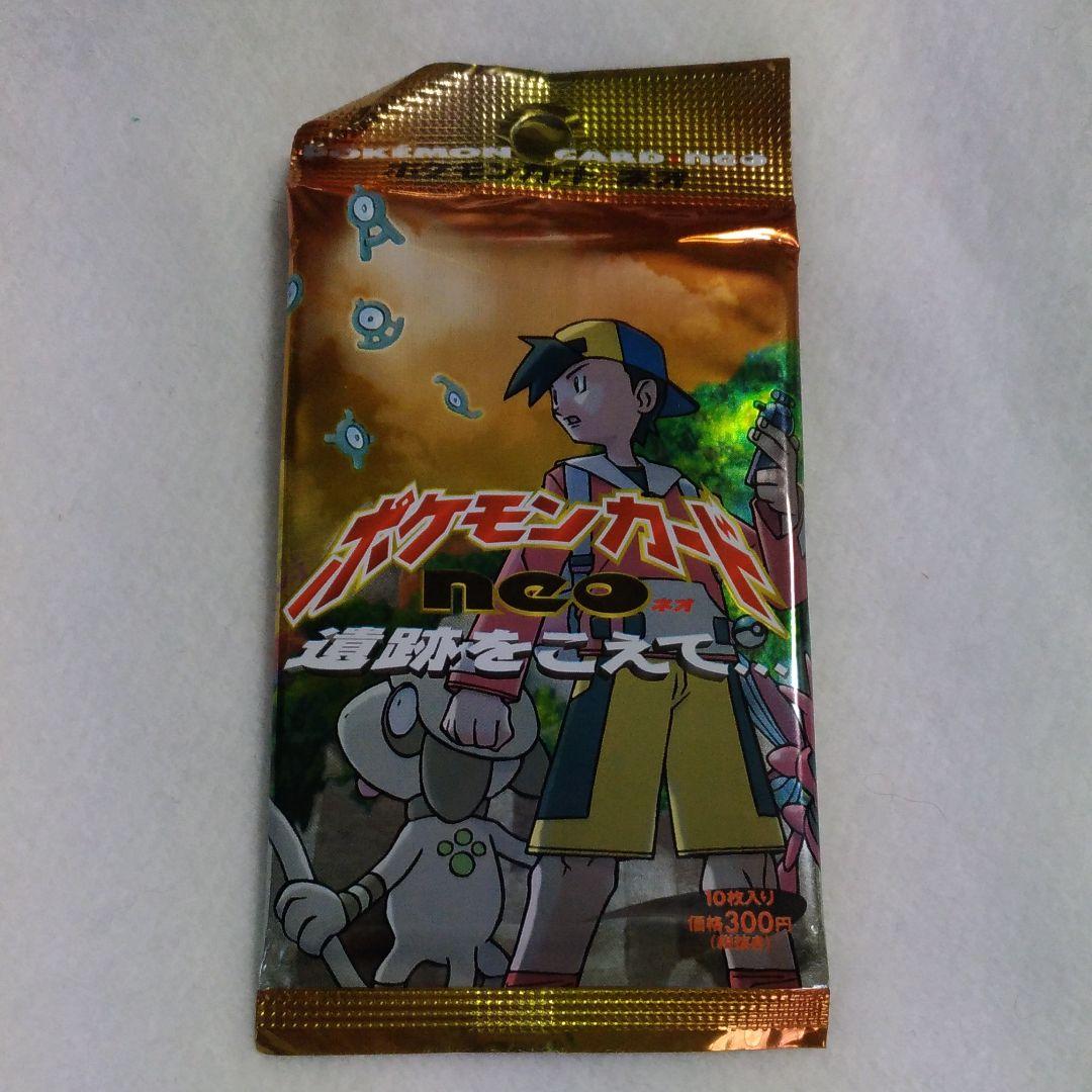 ポケモンカード neo 遺跡をこえて コイル | ポケモンカード☆neo