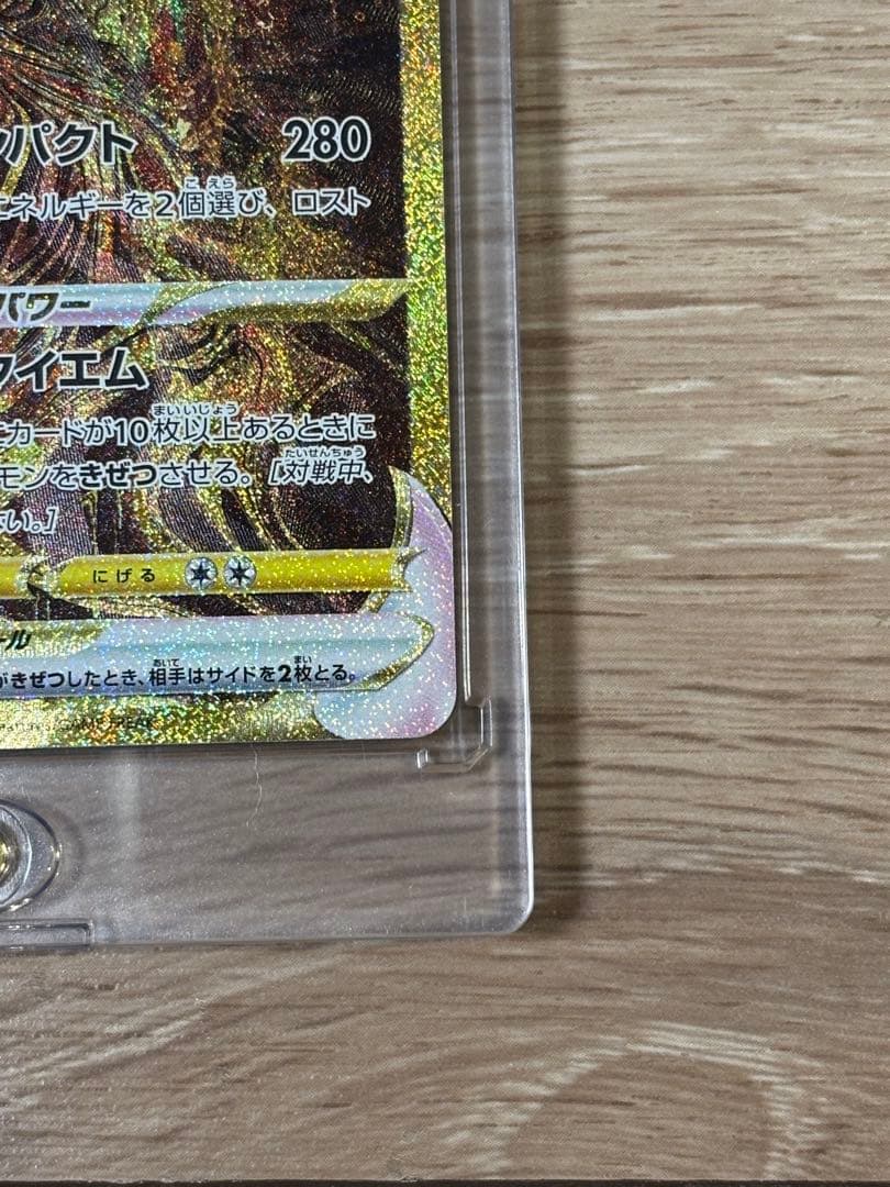 ギラティナ VSTAR 280 HP UR