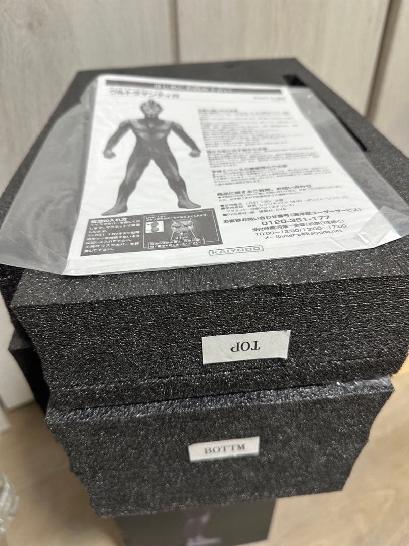 海洋堂 Character Classics ウルトラマンティガ 2.0