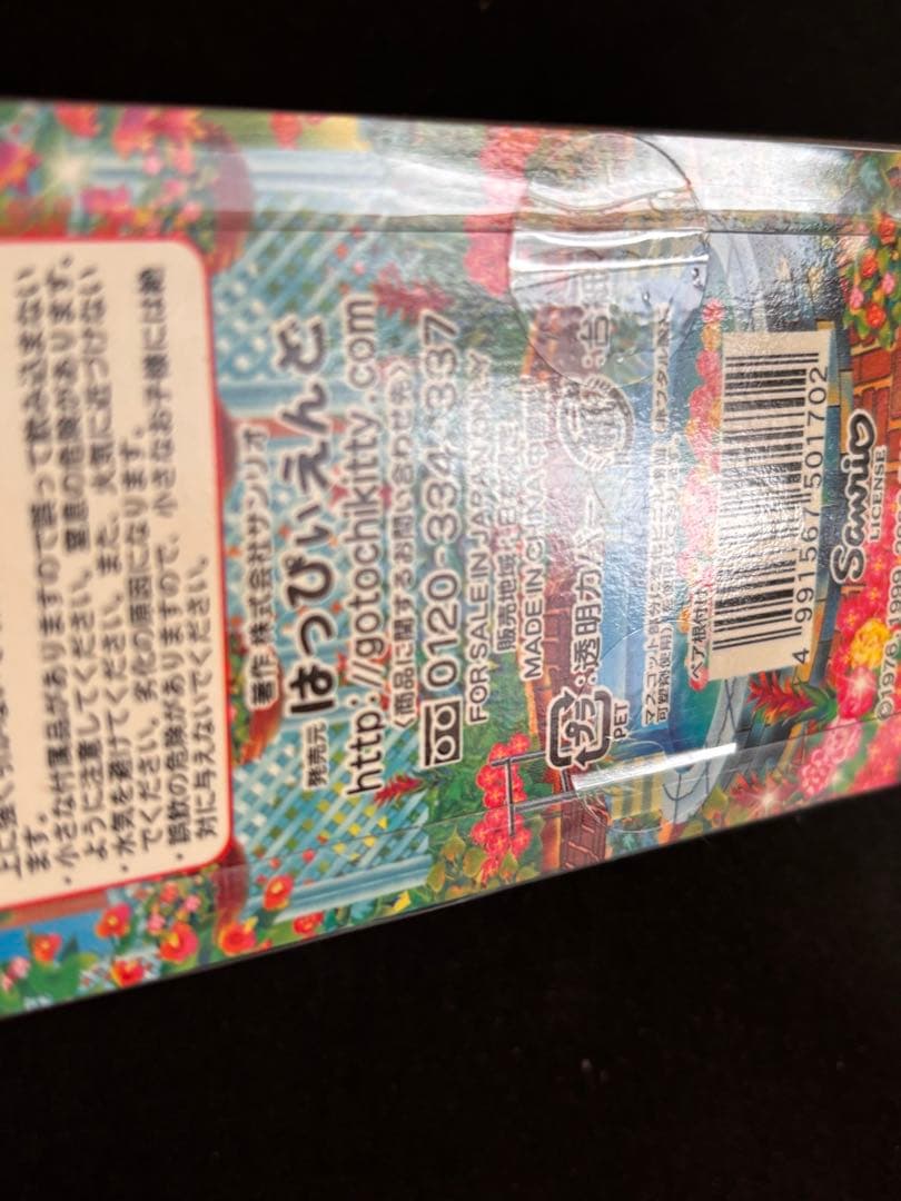 激レア❣️未使用未開封❗️ご当地キティ神奈川 箱根ベゴニア園2006