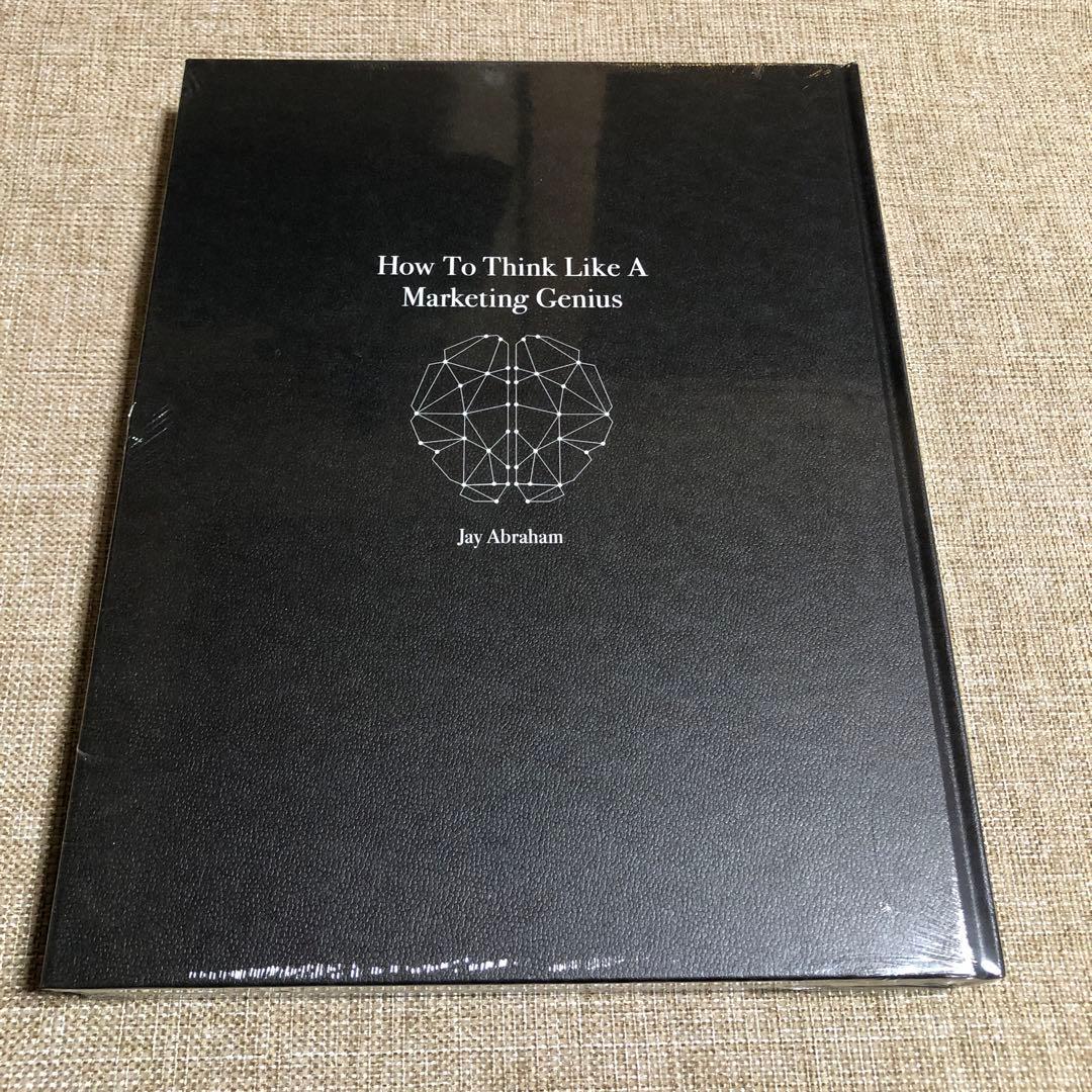 【新品未読品】天才コンサルタントの思考法 ダイレクト出版激レア本 新品