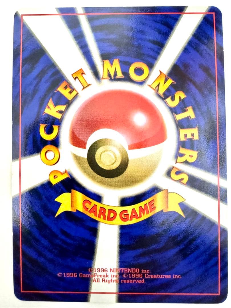 【旧裏】 ブースター ★ 第2弾拡張パック ポケモンジャングル