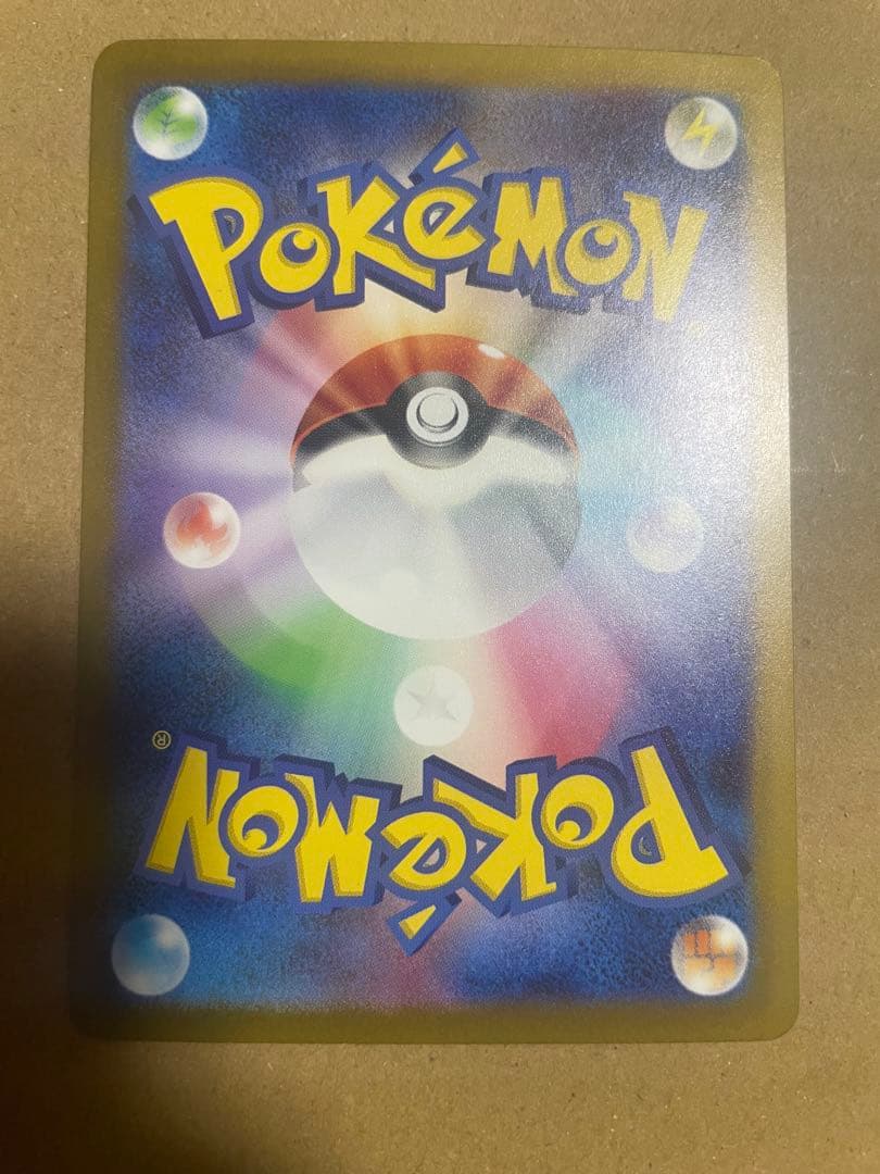 リザードンex SAR ポケモンカード151 201/165