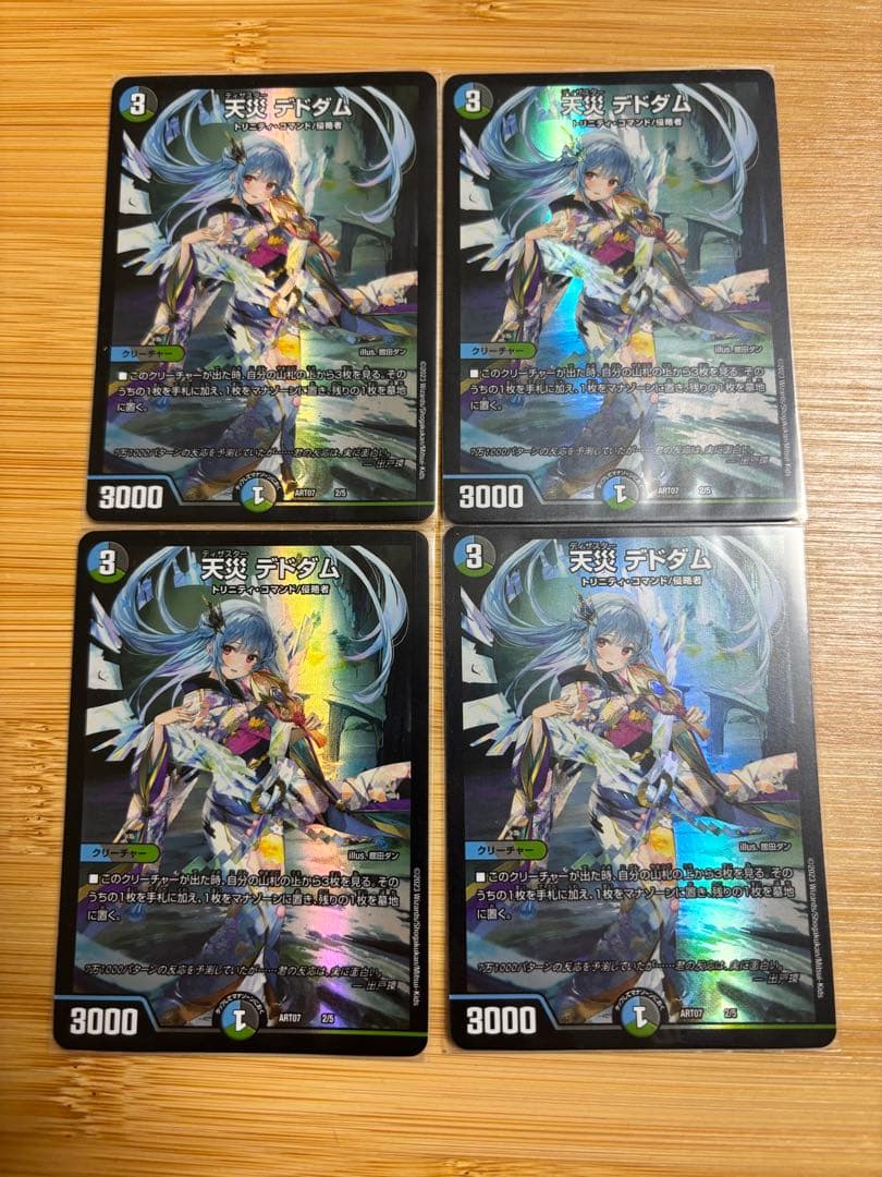デュエルマスターズ　天災 デドダム　神アート4枚セット 天災デドダム 神アート 4枚 天災 デドダム 神アート 天災デドダム 神