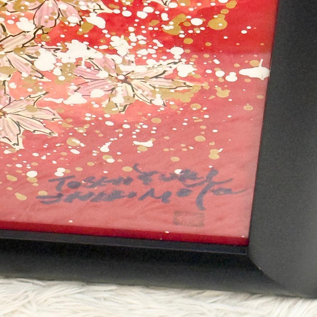 【希少】縦長構図 真作 城本敏由樹 赤富士 桜 墨彩画　絵画 額装 開運 縁起物
