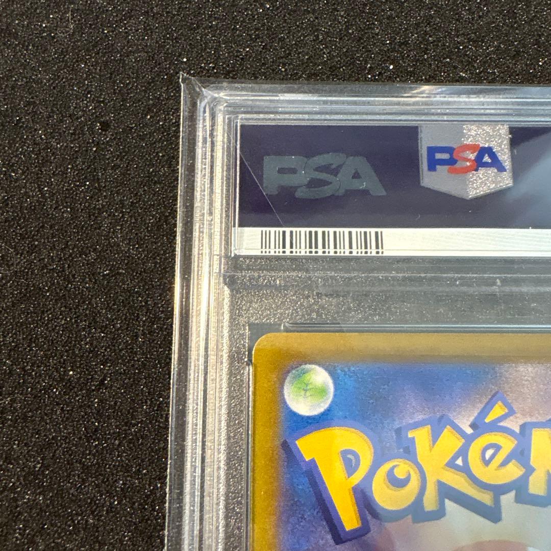 ピカチュウVMAX CSR psa10