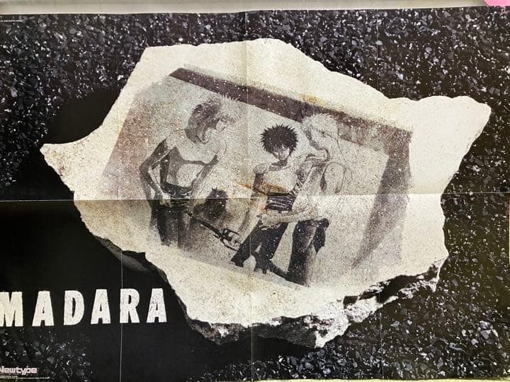 希少 激レア】『魍魎戦記MADARA』 田島昭宇 B2 ポスター 田島昭宇