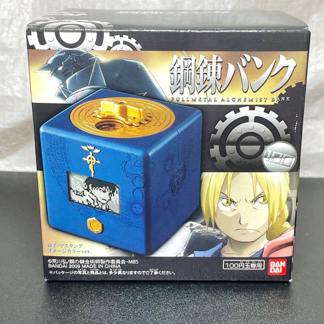 希少品 レア 鋼の錬金術師 ハガレンバンク ロイ・マスタング イメージカラー 希少品 レア 鋼の錬金術師 ハガレンバンク ロイ・マスタング イメージ