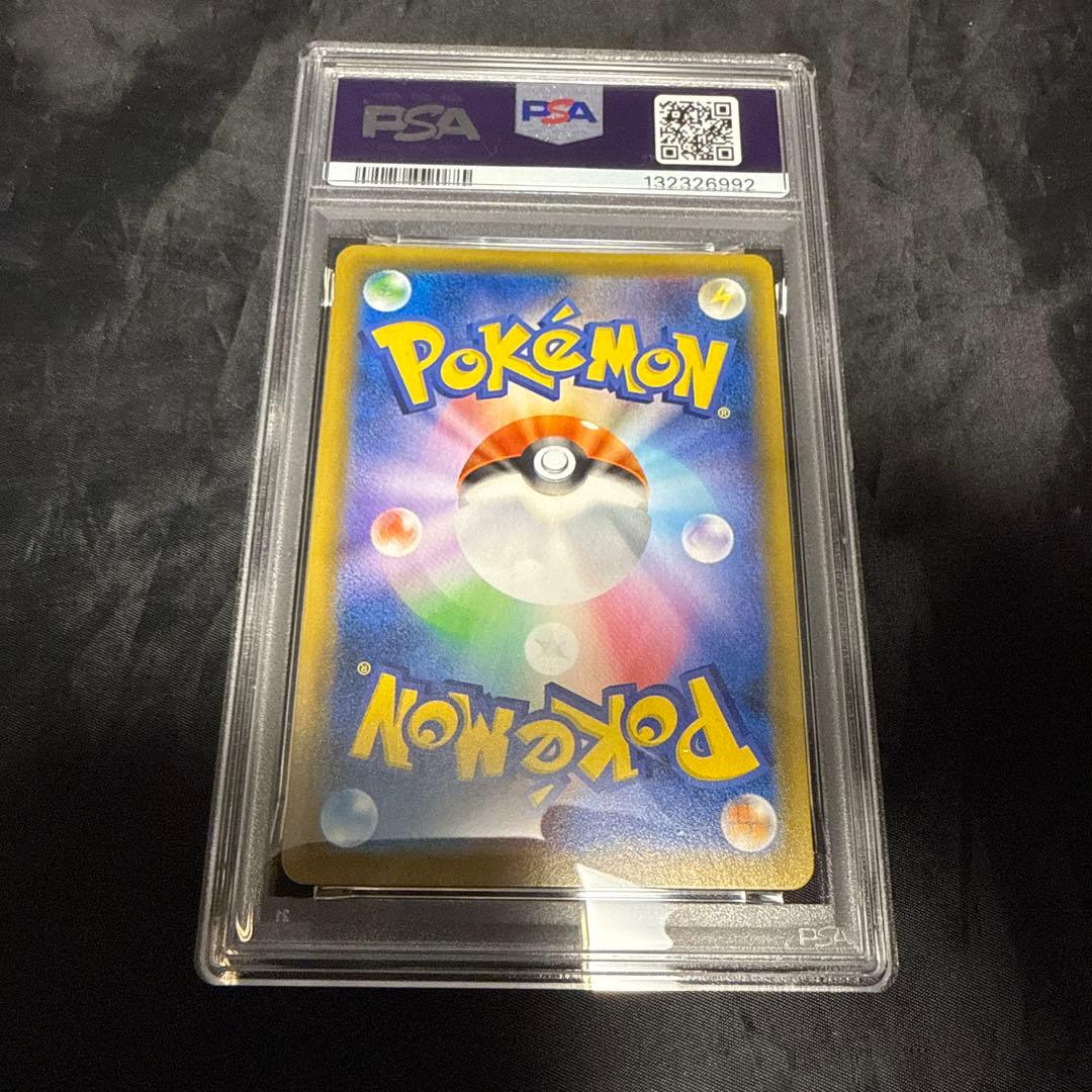 PSA9 お茶会ごっこピカチュウ　325/SMーP