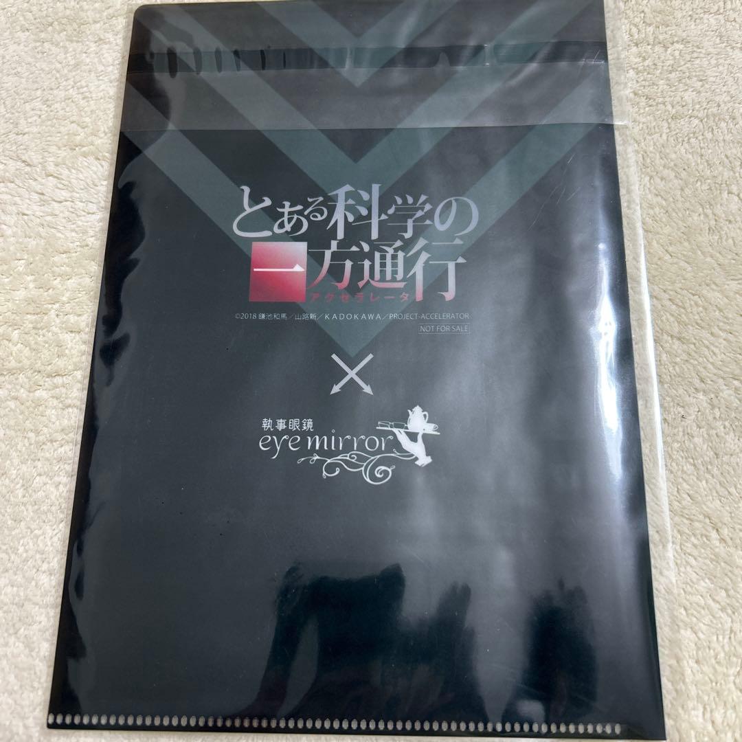 とある科学の一方通行 アクセラレータ 執事眼鏡eye mirror コラボ