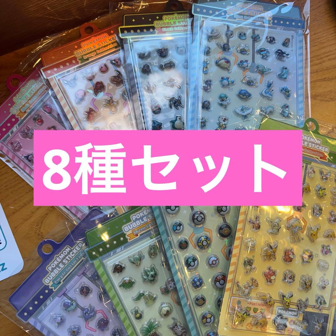 ポケモン 韓国公式 バブルステッカー 全8種 コンプリートセット - メルカリ