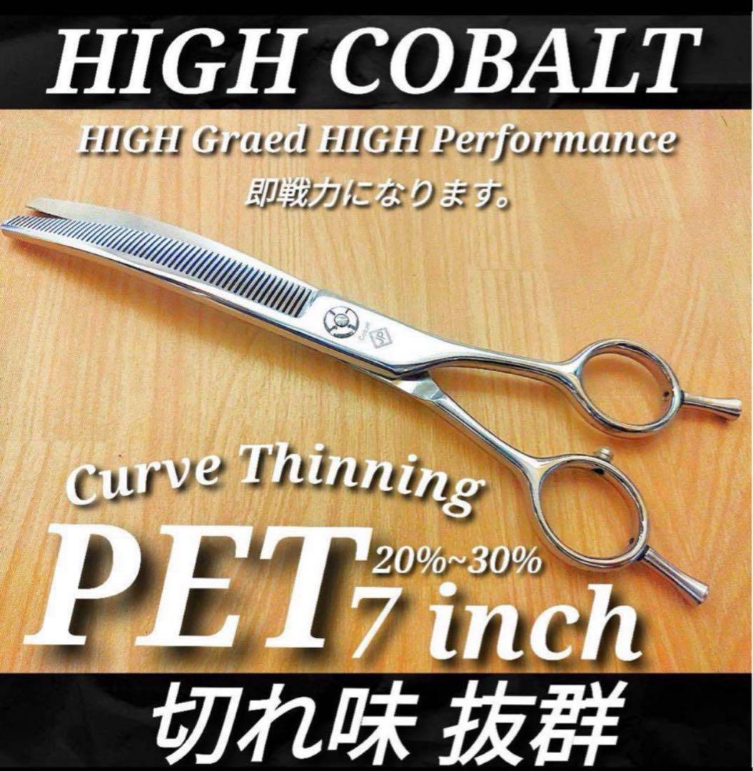 プロ用カーブセニングシザートリマートリミングペットママミング