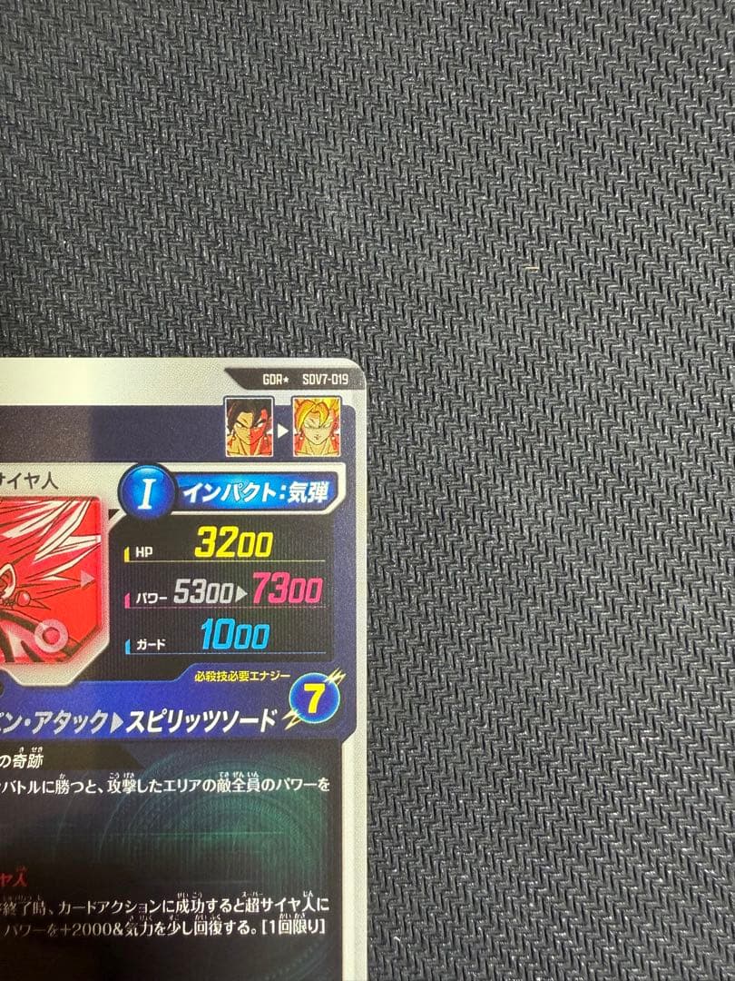 スーパーダイバーズ　パラレル　ベジット　ゴジータ　　　gdr