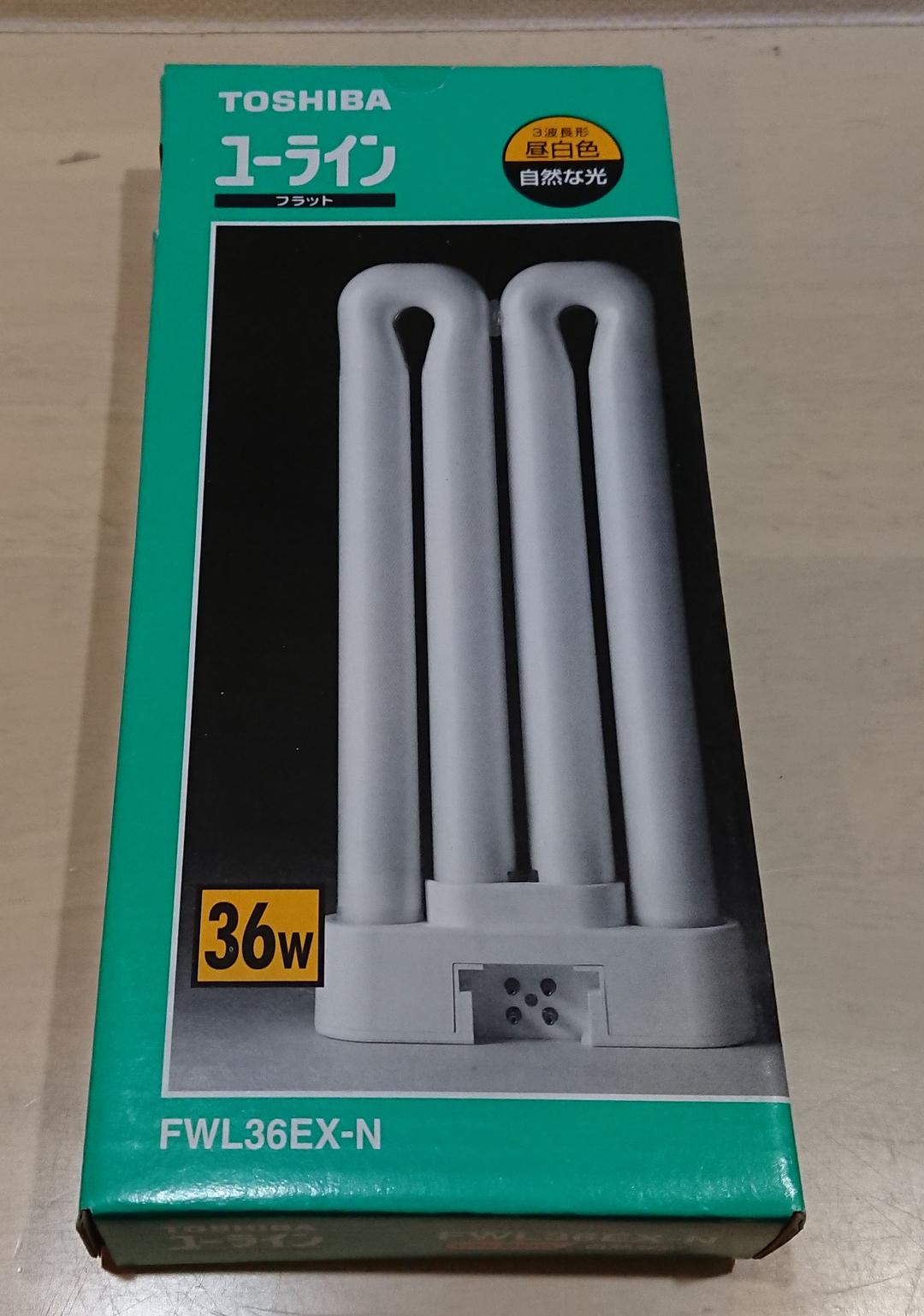 東芝 TOSHIBA ユーライン FWL36EX-N 新品 保管品 1箱 5個入