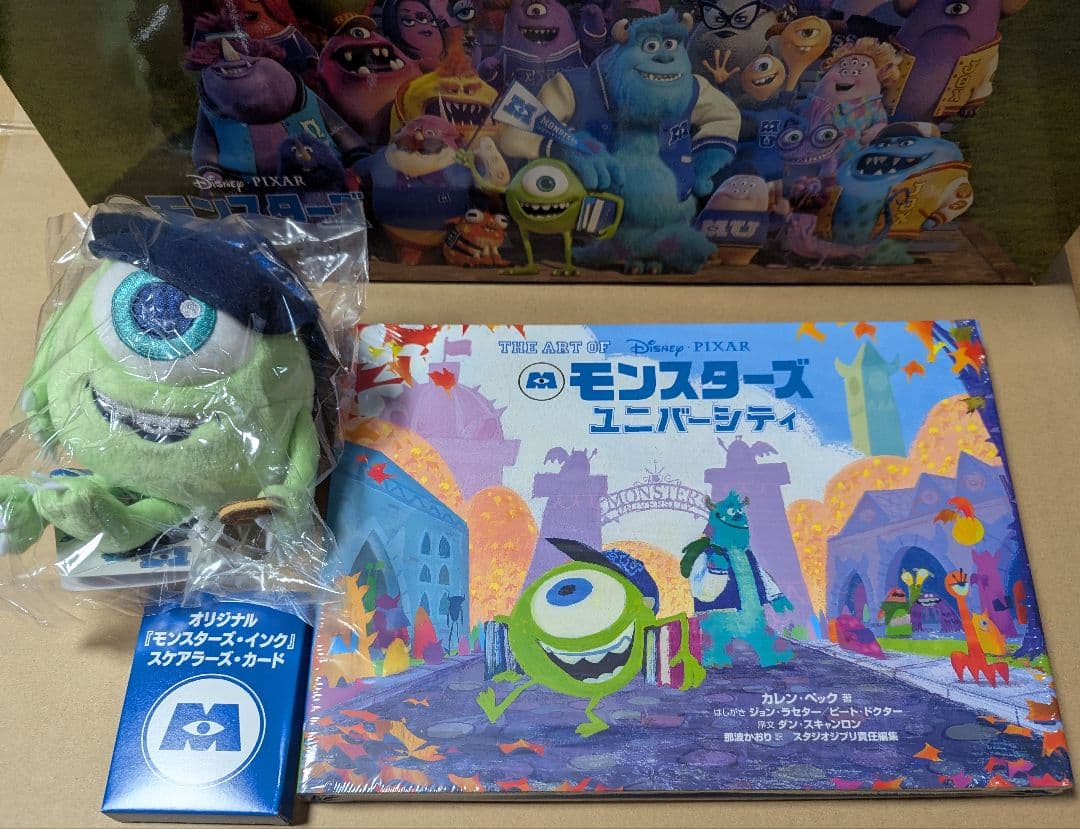 モンスターズユニバーシティ コンプリートボックス Blu-ray DVD 3D