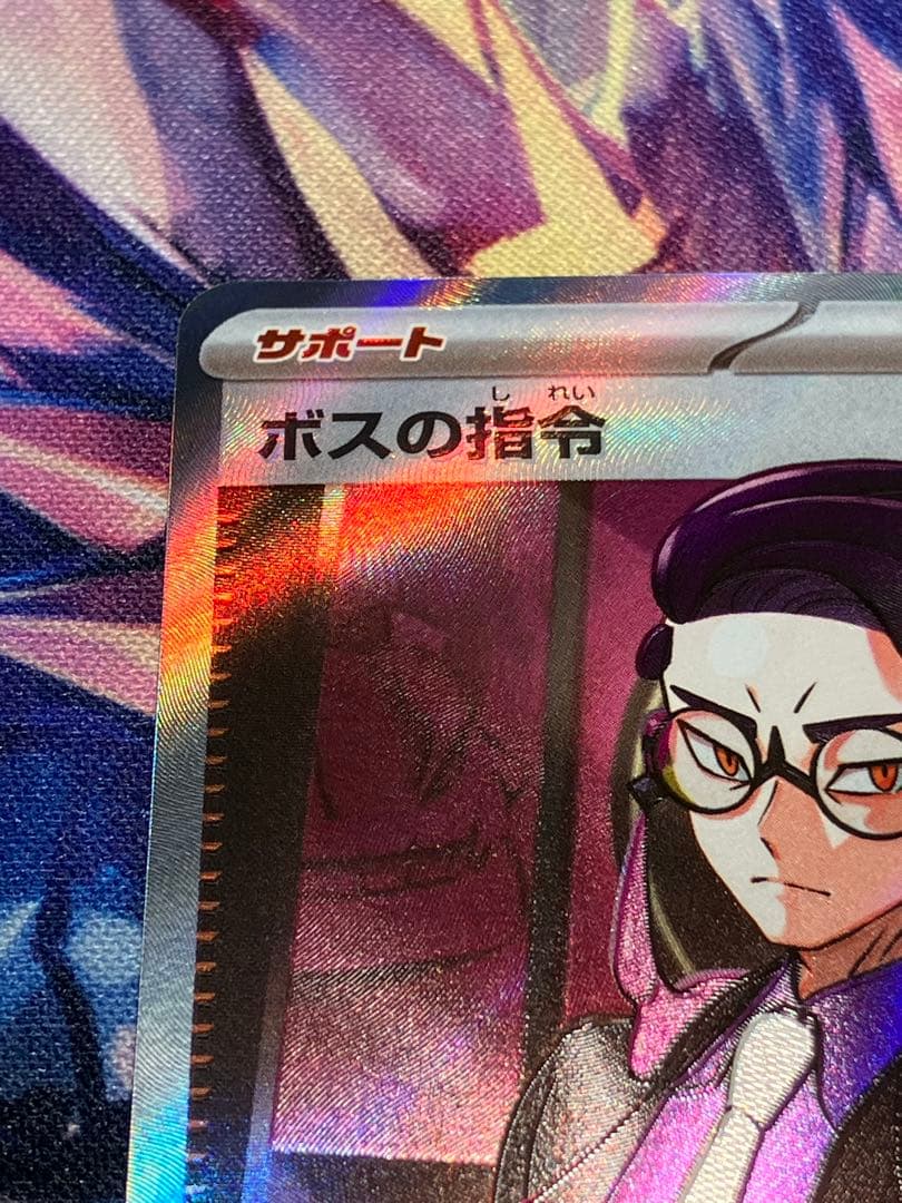 ポケモンカード スタートデッキ100 ボスの指令 カラスバ