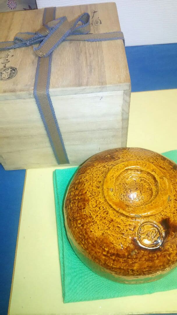 茶碗、大樋焼飴釉、大樋長楽作、1番。