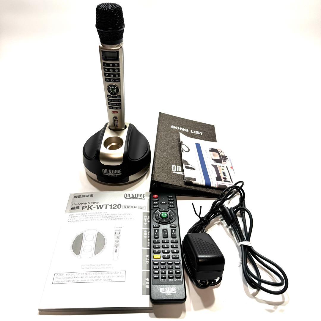 極美品☘️オンステージパーソナルカラオケ1250曲収録PK-WT120