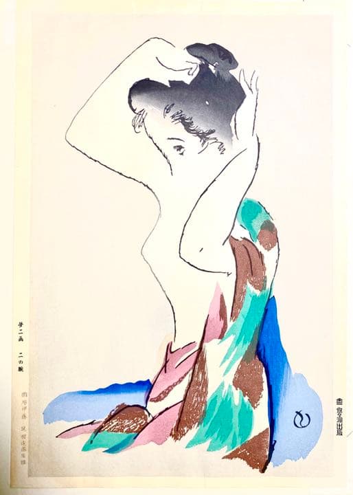 竹下夢二 木版画 二の腕 竹久夢二 木版画 二の腕｜Yahoo!フリマ（旧